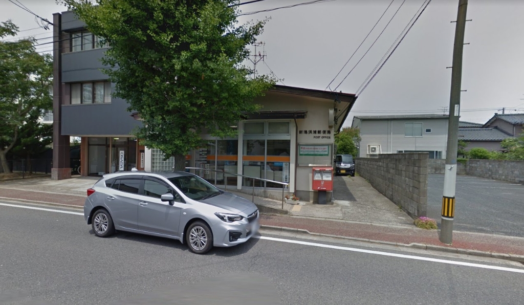 郵便局　新潟浜浦郵便局（郵便局）まで347m
