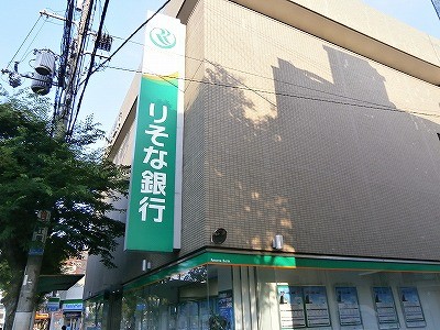 銀行　りそな銀行（銀行）まで500m