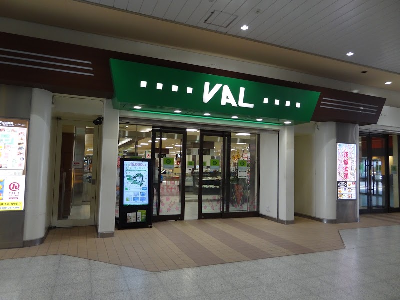 ショッピングセンター　バル古河（ショッピングセンター）まで414m