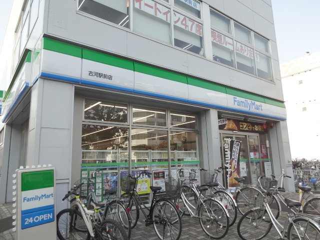 コンビニ　ファミリーマート古河駅前店（コンビニ）まで320m