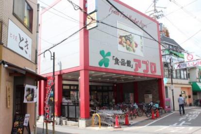 スーパー　食品館アプロ石橋店（スーパー）まで659m