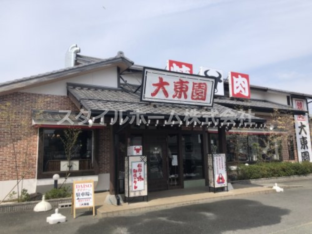 飲食店　大東園豊橋平川店（飲食店）まで262m