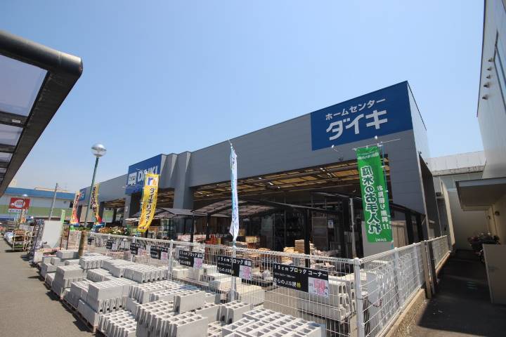ホームセンター　ホームセンターダイキ（ホームセンター）まで679m