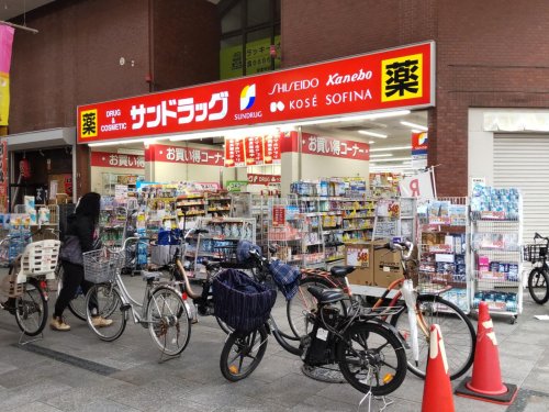 ドラックストア　サンドラッグ 中加賀屋店（ドラッグストア）まで1049m
