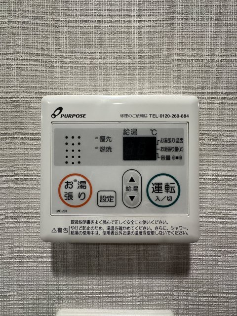 その他設備