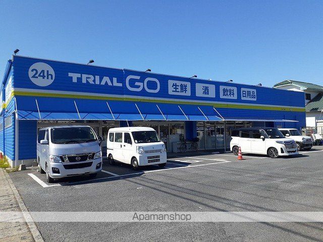 スーパー　トライアルＧＯ　芦屋山鹿店（スーパー）まで700m