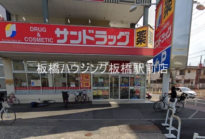 ドラックストア　サンドラッグ光が丘店（ドラッグストア）まで525m