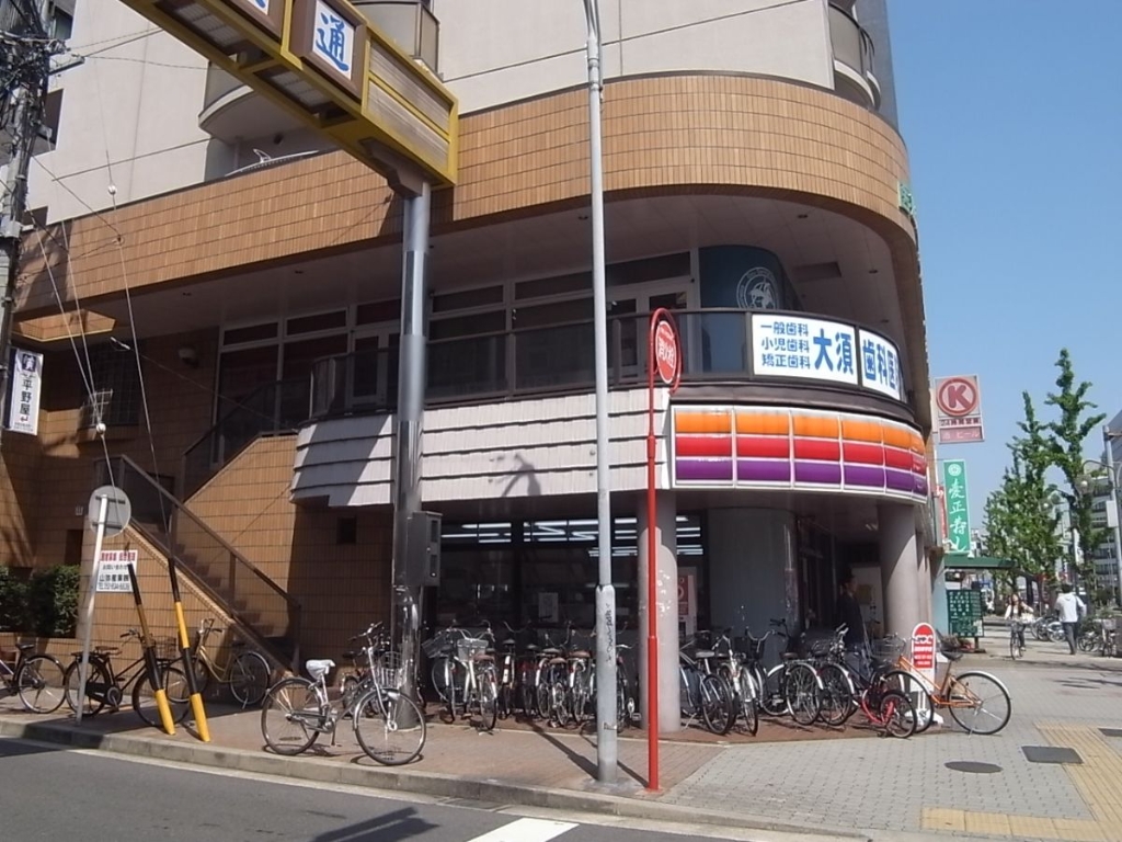 コンビニ　サークルK 大須店（コンビニ）まで307m