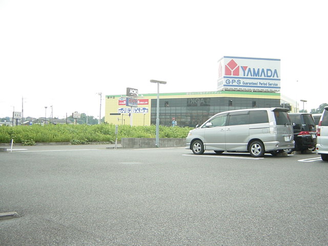 その他　ヤマダ電気（家電量販店）（その他）まで350m