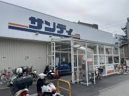 スーパー　サンディ山科椥辻店（スーパー）まで448m