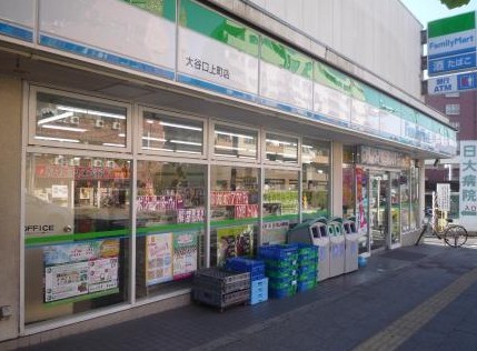コンビニ　ファミリーマート大谷口上町店（コンビニ）まで327m