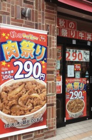 飲食店　すき家 大山店（飲食店）まで500m
