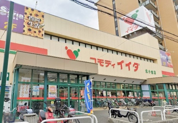 スーパー　コモディイイダ北小金店（スーパー）まで618m