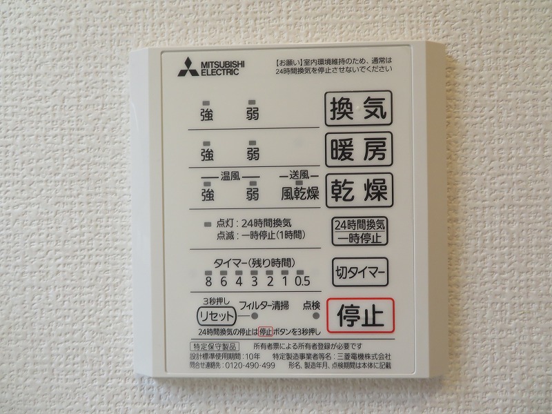 その他設備