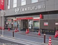 銀行　三菱東京ＵＦＪ銀行（銀行）まで111m