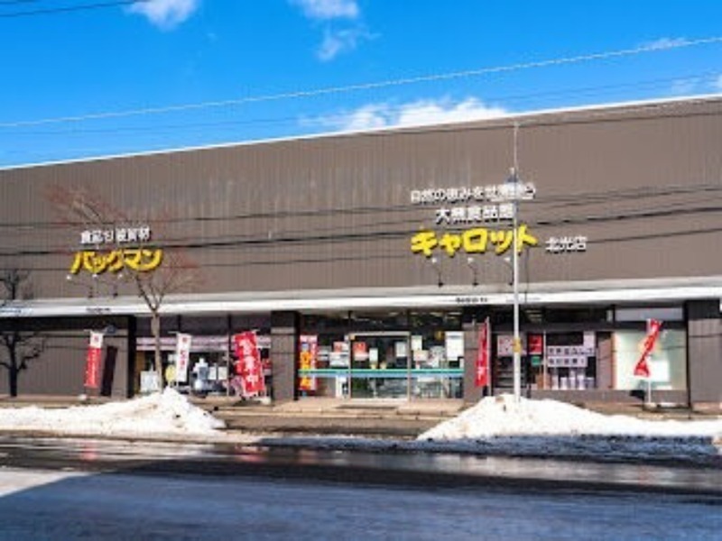 スーパー　大槻食品館・キャロット北光店（スーパー）まで440m