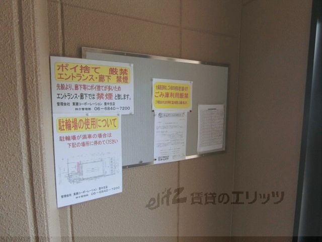 その他　掲示板