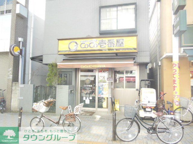 飲食店　CoCo壱番屋JR鹿島田駅前店（飲食店）まで510m