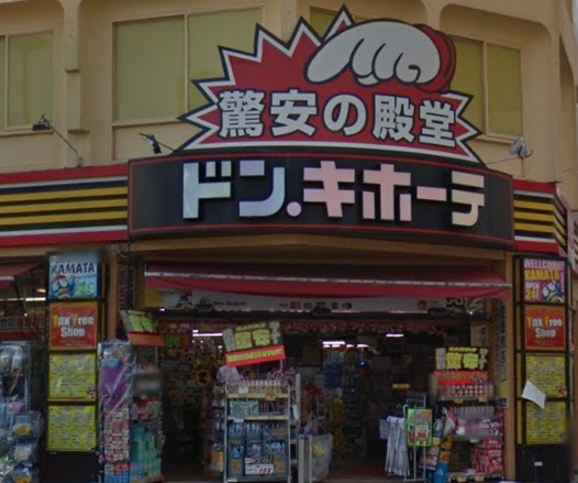 その他　ドン・キホーテ蒲田駅前店（その他）まで960m