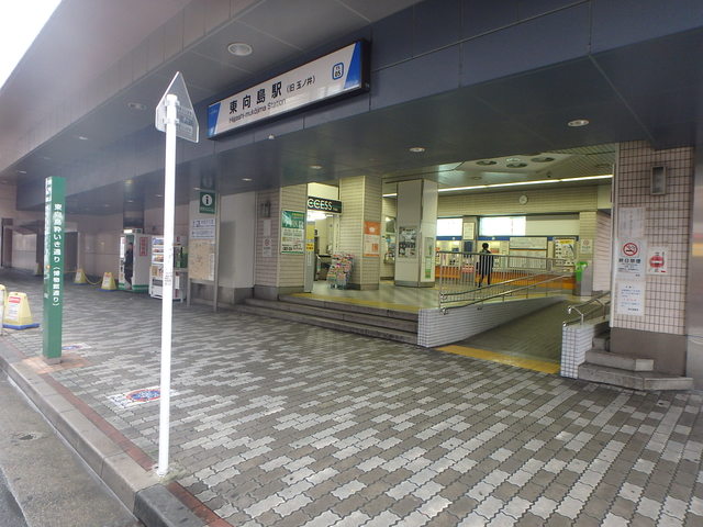 その他　東向島駅（その他）まで298m