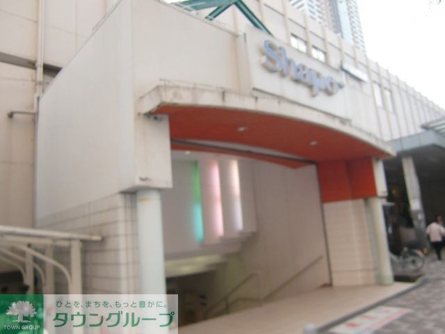 ショッピングセンター　シャポー市川（ショッピングセンター）まで550m