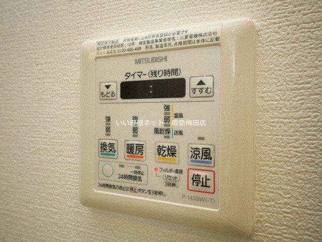 その他設備