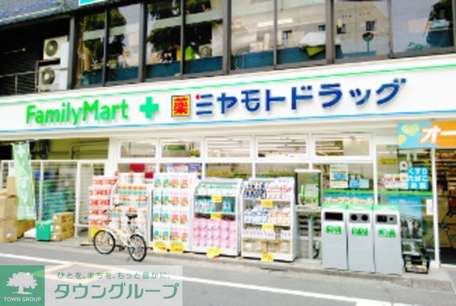 コンビニ　ファミリーマートミヤモトドラッグ南池袋店（コンビニ）まで500m