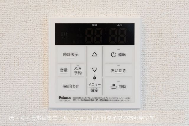 バス・シャワールーム