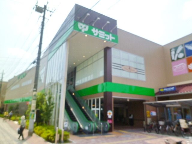 スーパー　サミット（スーパー）まで727m