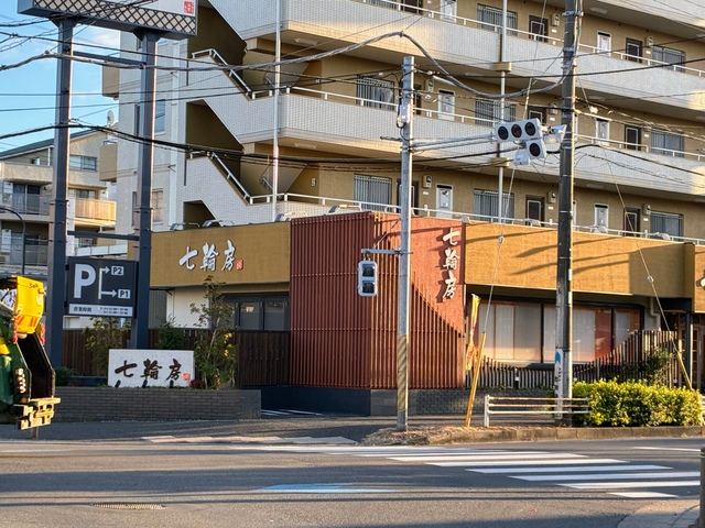 飲食店　炭火焼肉　七輪房　南行徳店（飲食店）まで261m