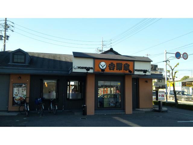 飲食店　吉野家春日井出川町店（飲食店）まで882m