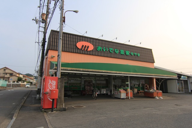 スーパー　おいでな菜家・ゆやま（スーパー）まで2828m