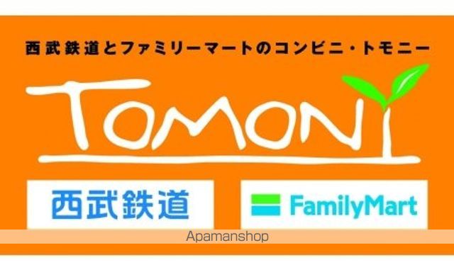 コンビニ　ＴＯＭＯＮＹ（コンビニ）まで286m