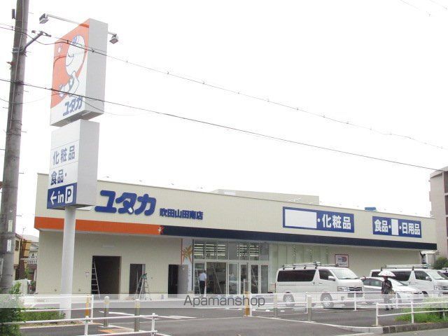 ドラックストア　ユタカ（ドラッグストア）まで313m