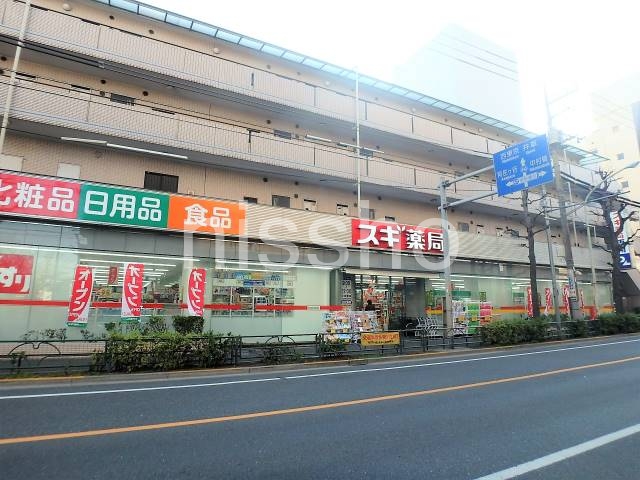 ドラックストア　スギ薬局鷺ノ宮店（ドラッグストア）まで486m