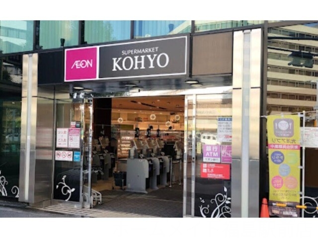 スーパー　コーヨー南森町店（スーパー）まで546m