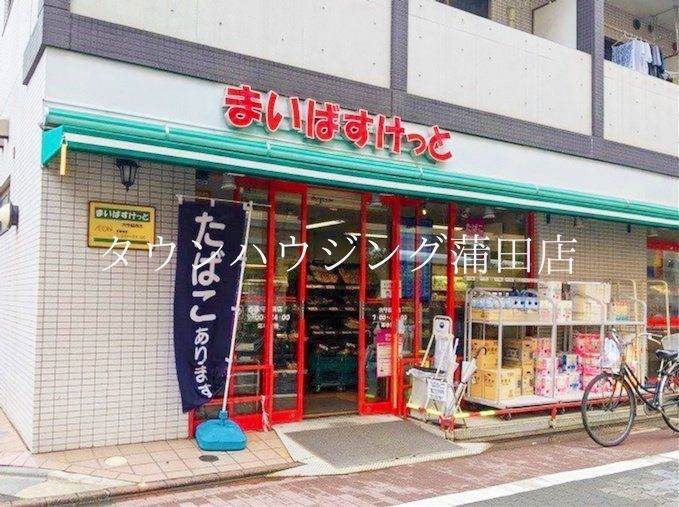 スーパー　まいばすけっと穴守稲荷店（スーパー）まで240m