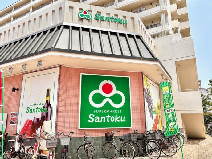 スーパー　Santoku汐入店（スーパー）まで368m
