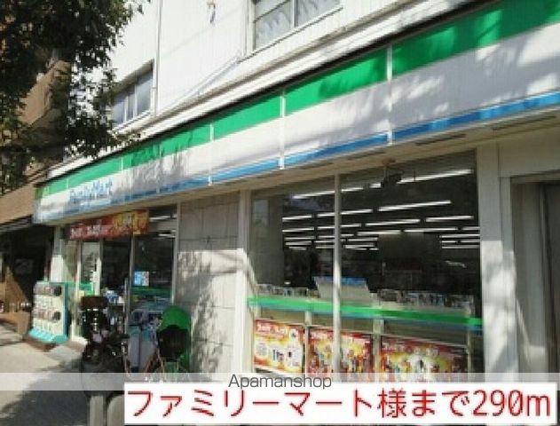 コンビニ　ファミリーマート様（コンビニ）まで290m