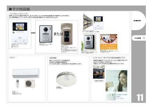 その他部屋・スペース