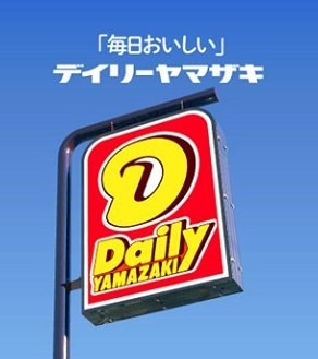 コンビニ　デイリーヤマザキ 岩本町3丁目店（コンビニ）まで25m