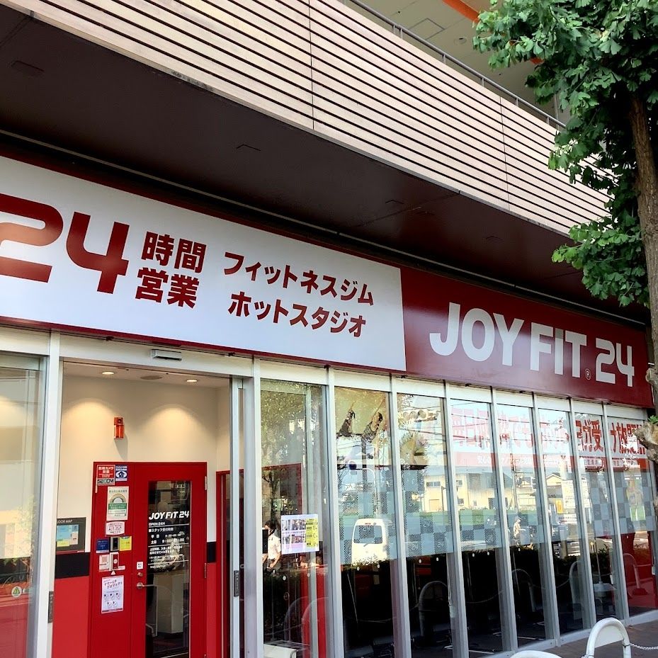 その他　JOYフィット24（その他）まで250m