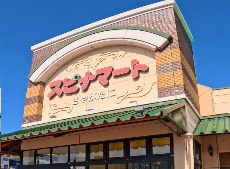 スーパー　スピナマート鞘ヶ谷店（スーパー）まで912m