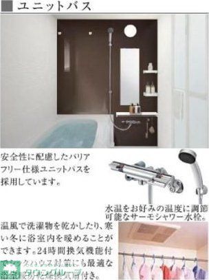 バス・シャワールーム