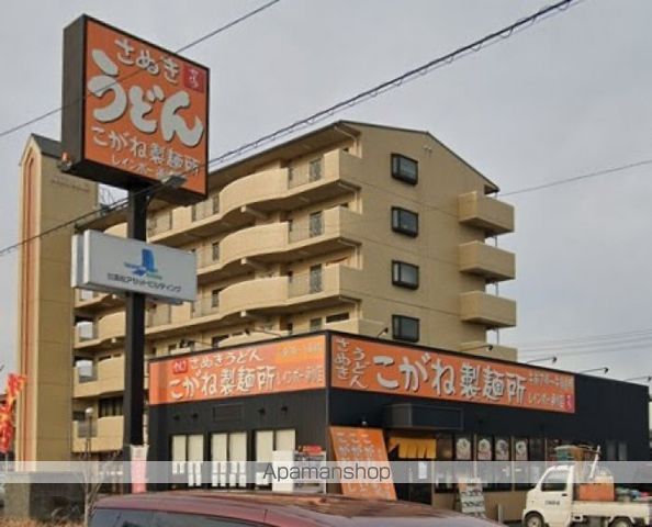 飲食店　こがね製麺所　レインボー通り店（飲食店）まで213m