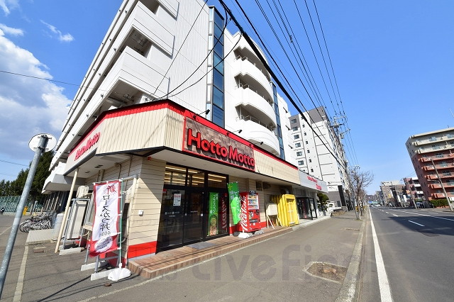 飲食店　ほっともっと平岸5条店（飲食店）まで468m