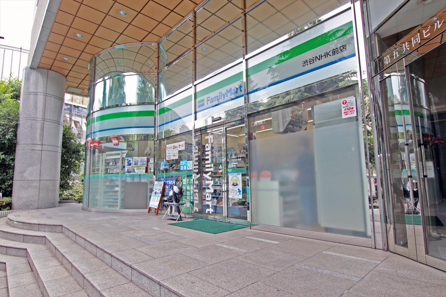 コンビニ　ファミリーマート渋谷NHK前店（コンビニ）まで128m