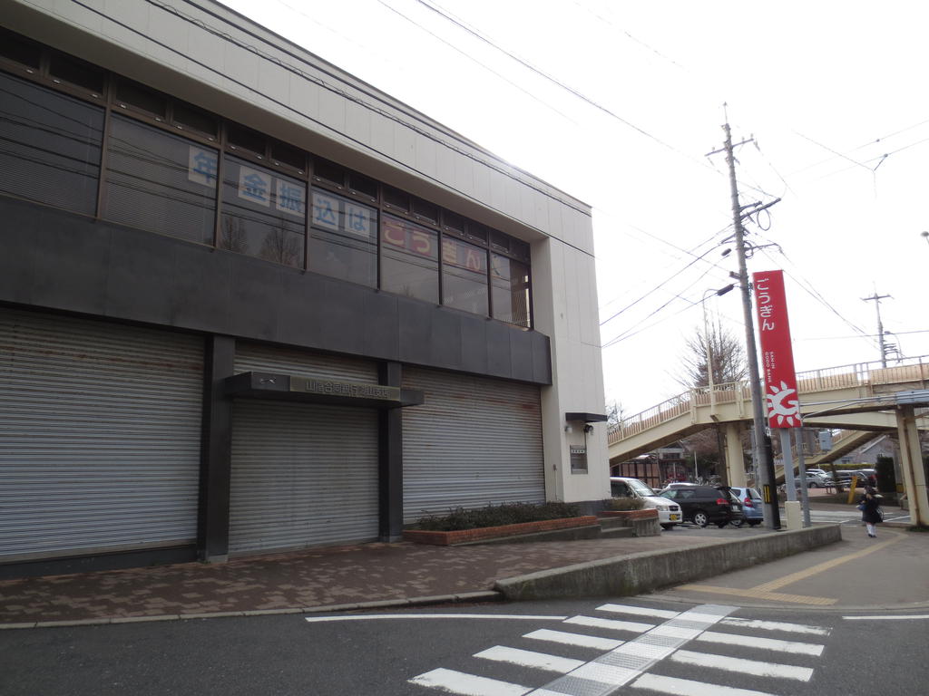 銀行　山陰合同銀行湖山支店（銀行）まで680m