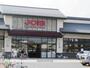 スーパー　（株）ジョイス／本町店（スーパー）まで732m
