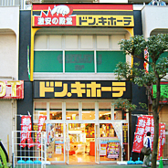 その他　ドン・キホーテ行徳駅前店（その他）まで666m